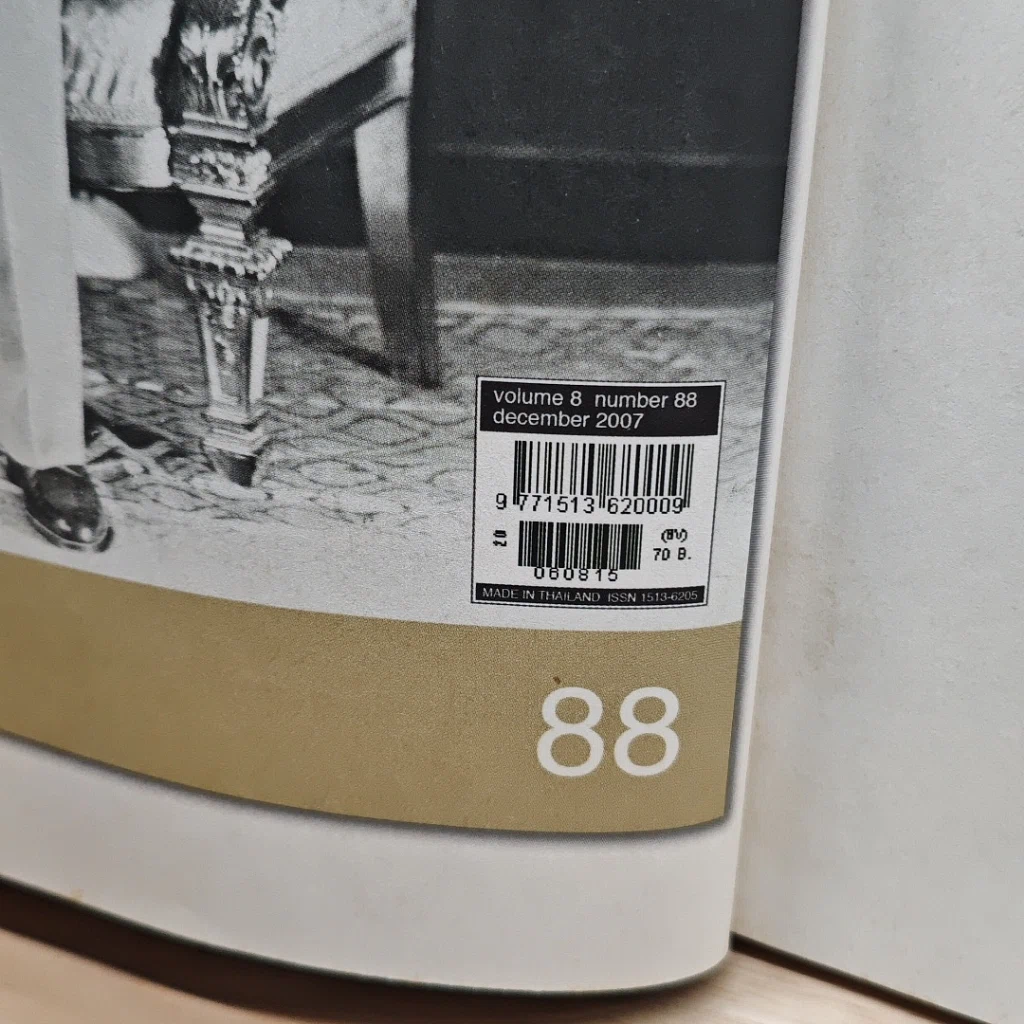 หนังสือ a day 195 ในหลวงร.9 รูปที่ 8