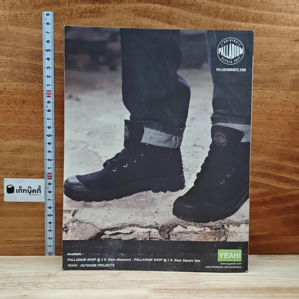 หนังสือ a day 171 รูปที่ 2
