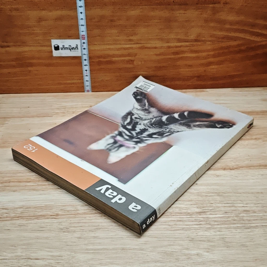หนังสือ a day 152 รูปที่ 5