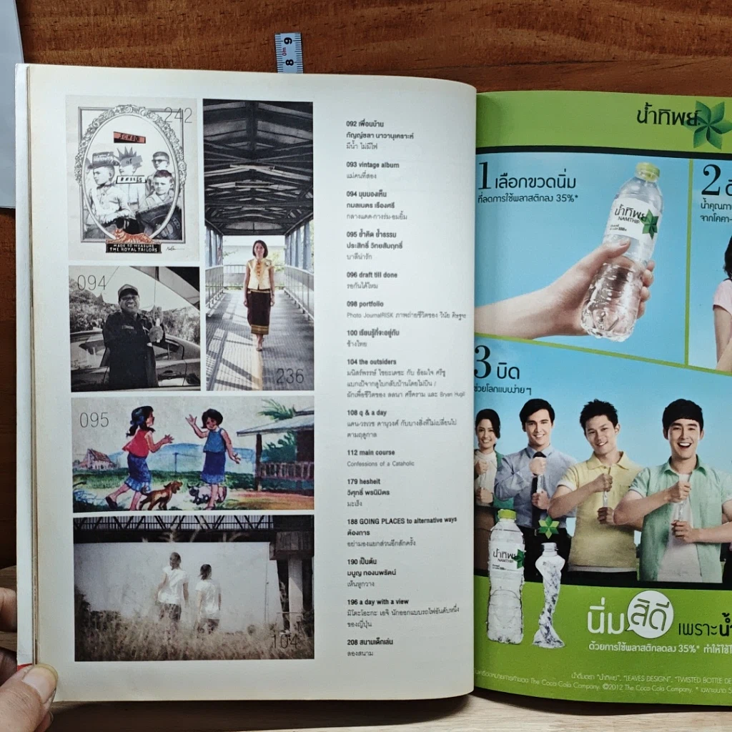 หนังสือ a day 152 รูปที่ 7