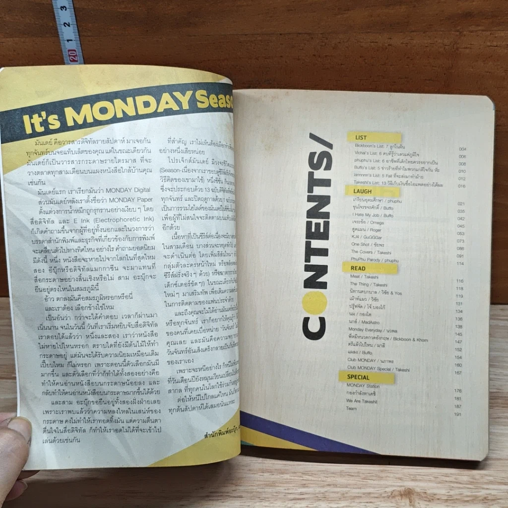 หนังสือ a book Monday Paper Vol.1 รูปที่ 6