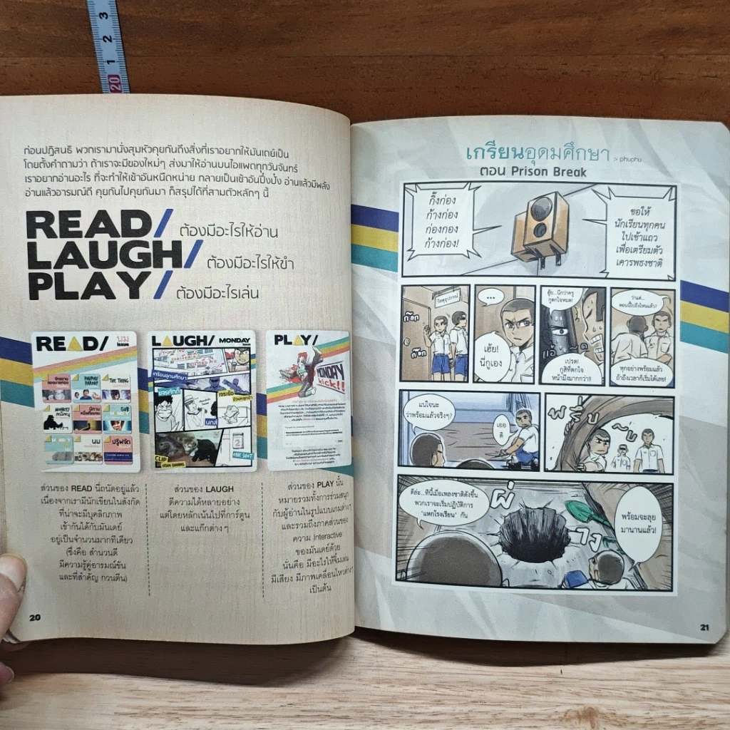 หนังสือ a book Monday Paper Vol.1 รูปที่ 9
