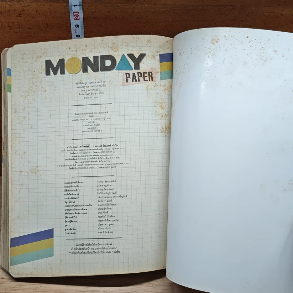 หนังสือ a book Monday Paper Vol.1 รูปที่ 10
