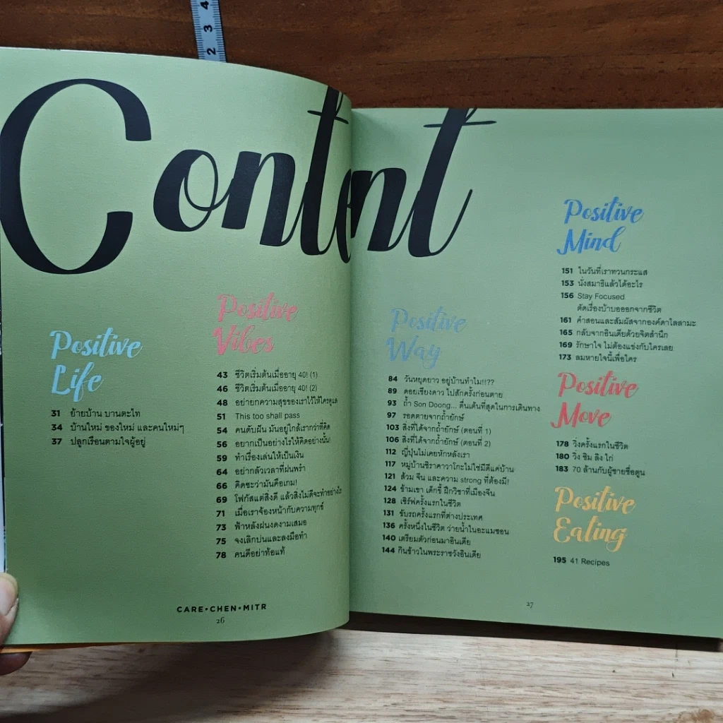 หนังสือ แคร์ เช่น มิตร : Care Chen Mitr รูปที่ 8
