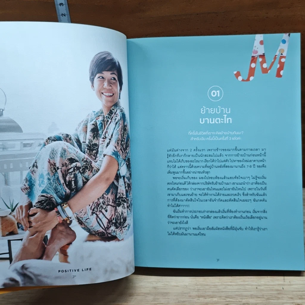 หนังสือ แคร์ เช่น มิตร : Care Chen Mitr รูปที่ 9