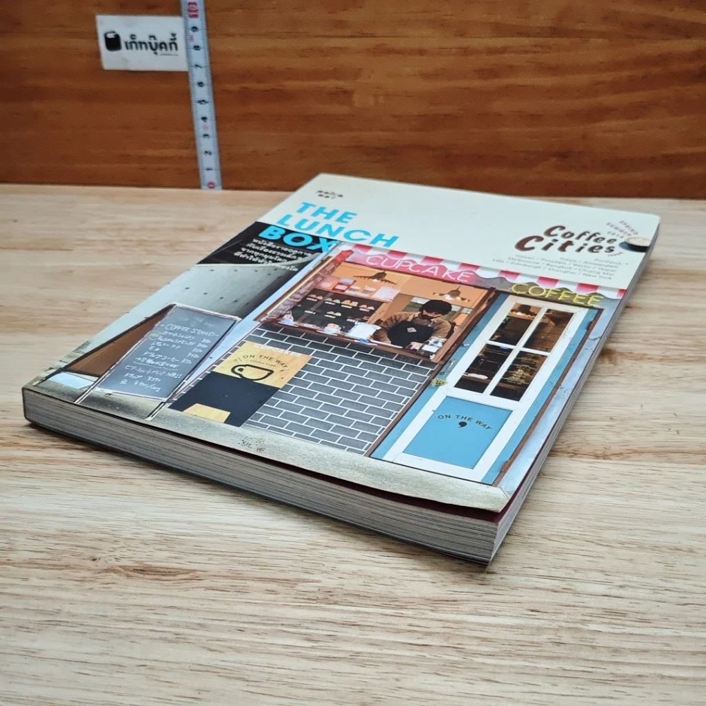 หนังสือ The Lunch Box หนังสือรายฤดูกาลกับเรื่องราวเล็กๆจากทุกมุมโลกที่ทำให้หัวใจพองโต รูปที่ 4