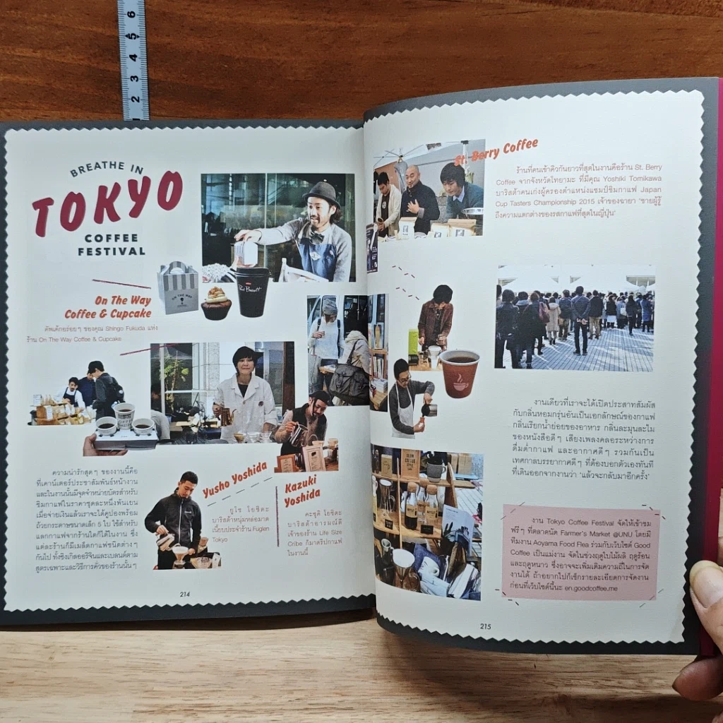 หนังสือ The Lunch Box หนังสือรายฤดูกาลกับเรื่องราวเล็กๆจากทุกมุมโลกที่ทำให้หัวใจพองโต รูปที่ 13