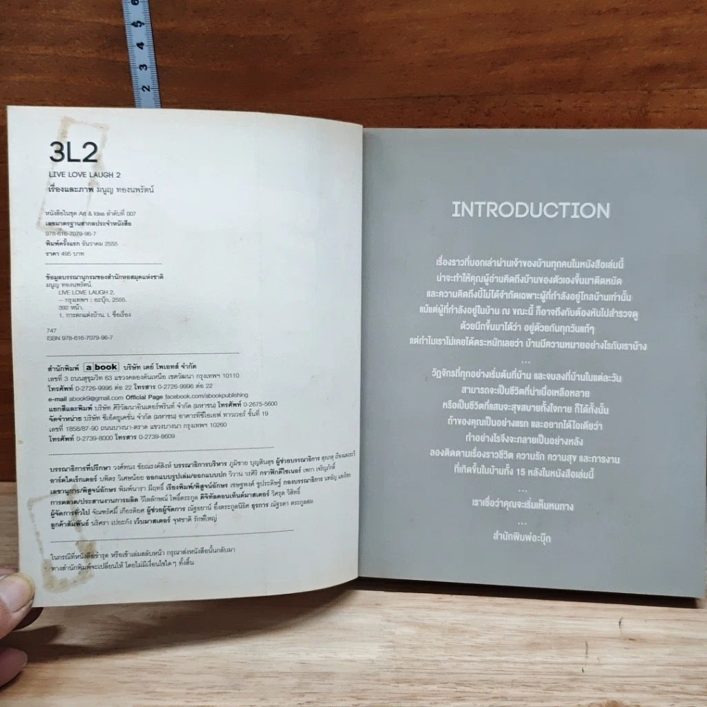 หนังสือ a book Live Love Laugh 2 รูปที่ 5