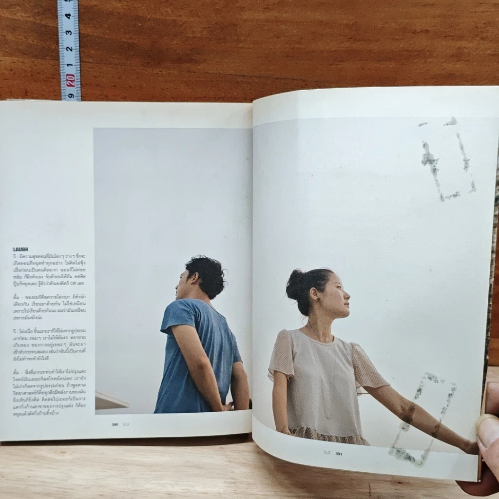 หนังสือ a book Live Love Laugh 2 รูปที่ 10