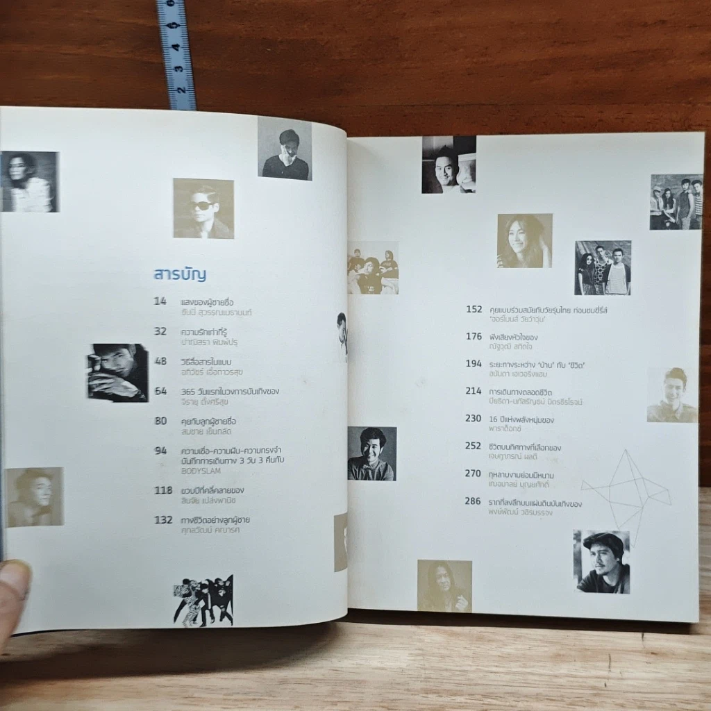 หนังสือ ร่อนลงบนดวงดาว รูปที่ 9