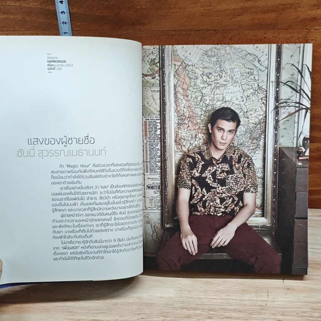 หนังสือ ร่อนลงบนดวงดาว รูปที่ 10