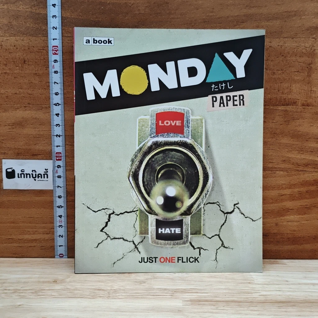 หนังสือ a book Monday Paper Vol.2 รูปที่ 1