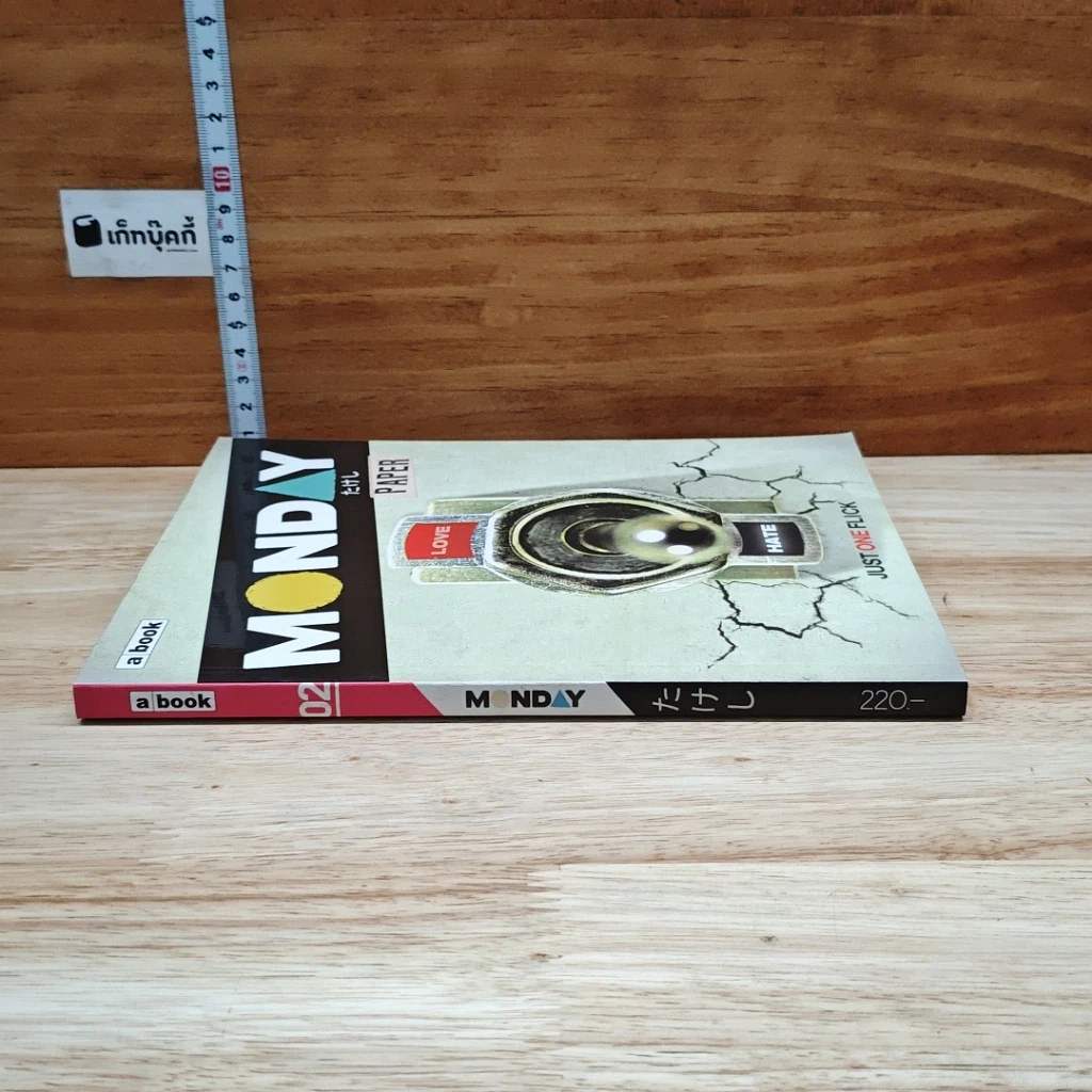 หนังสือ a book Monday Paper Vol.2 รูปที่ 6