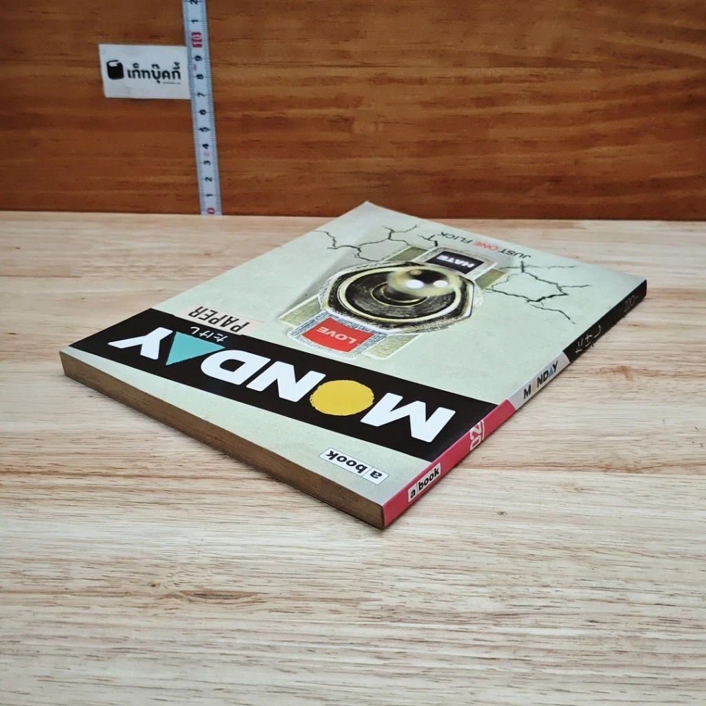 หนังสือ a book Monday Paper Vol.2 รูปที่ 4