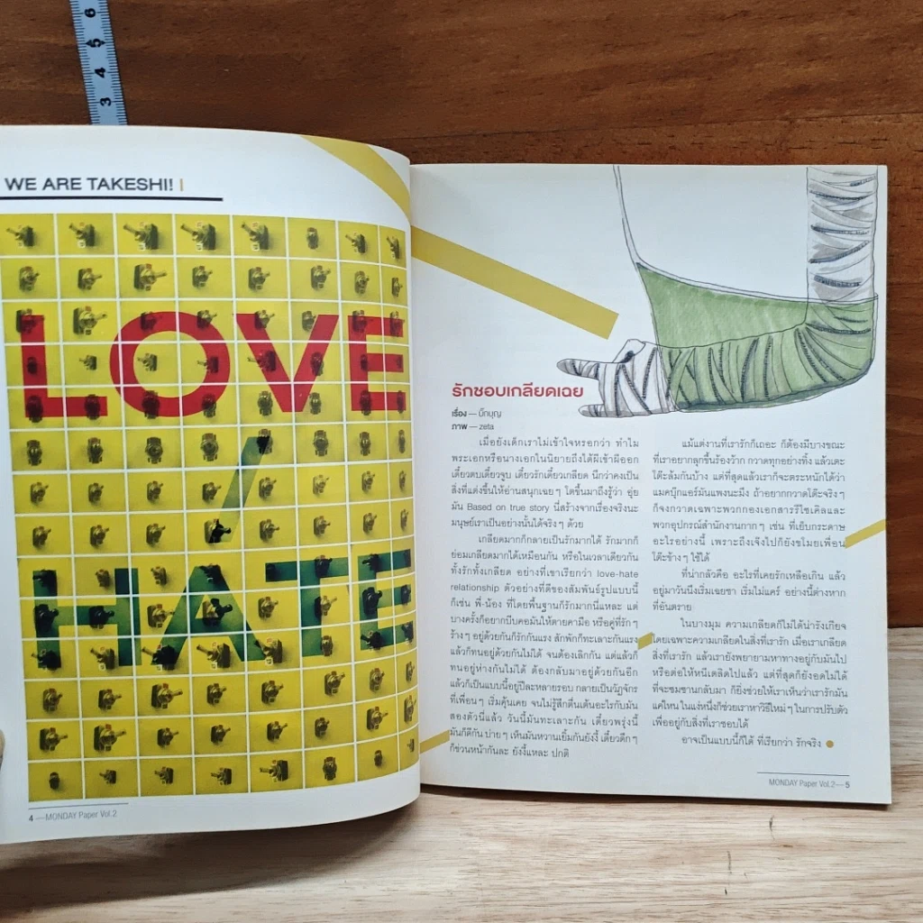 หนังสือ a book Monday Paper Vol.2 รูปที่ 7