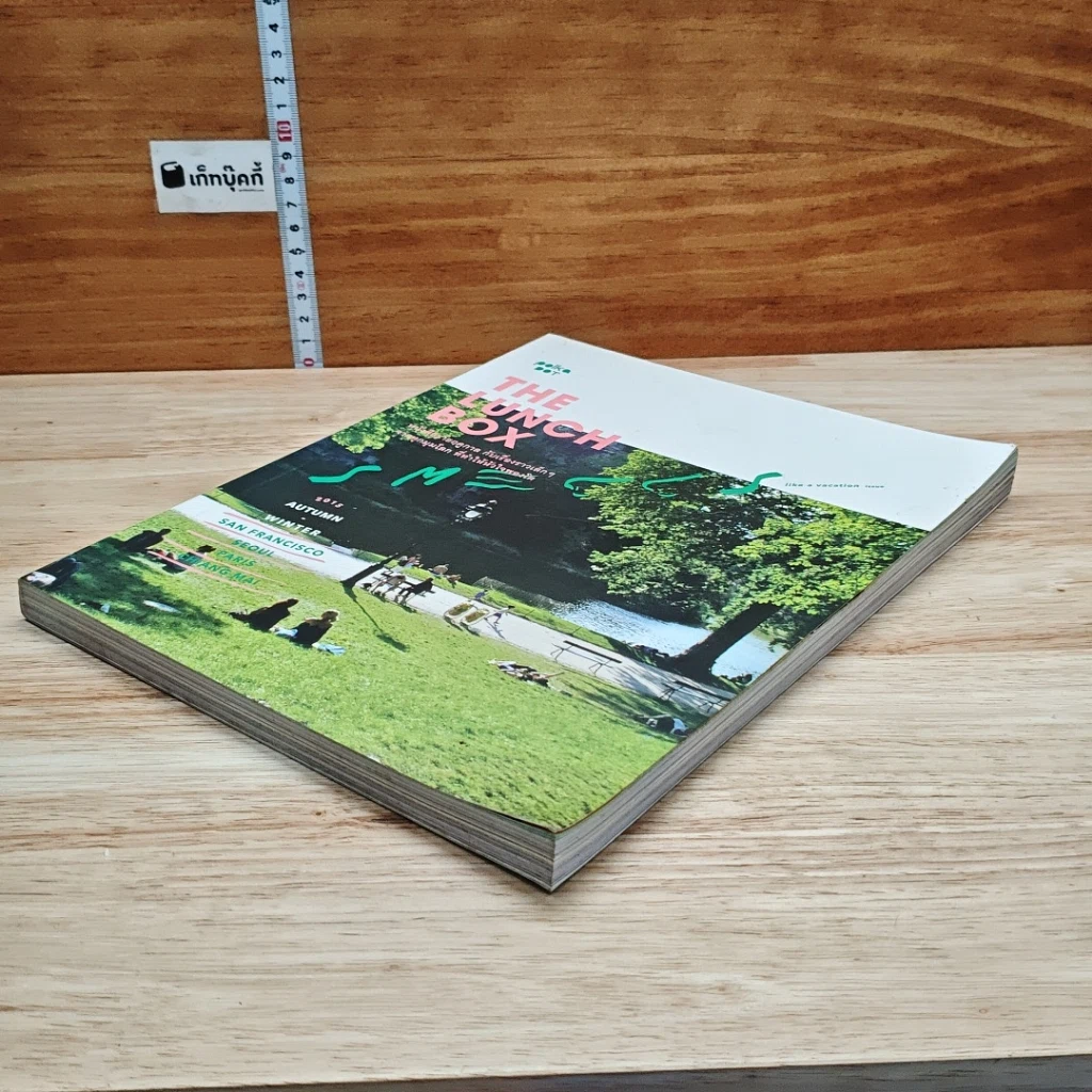 หนังสือ The Lunch Box Autumn-Winter 2015: Smells Like a Vacation รูปที่ 4