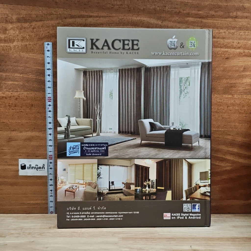 หนังสือ สิ่งสามัญที่ไม่ธรรมดา : Ordinary Extra Houses รูปที่ 2