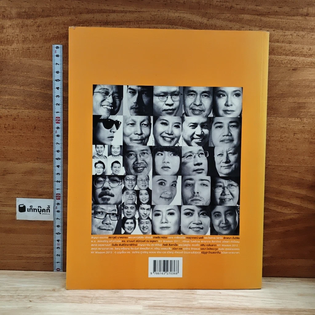 หนังสือ a day BULLETIN 100 Interview The Observer รูปที่ 2