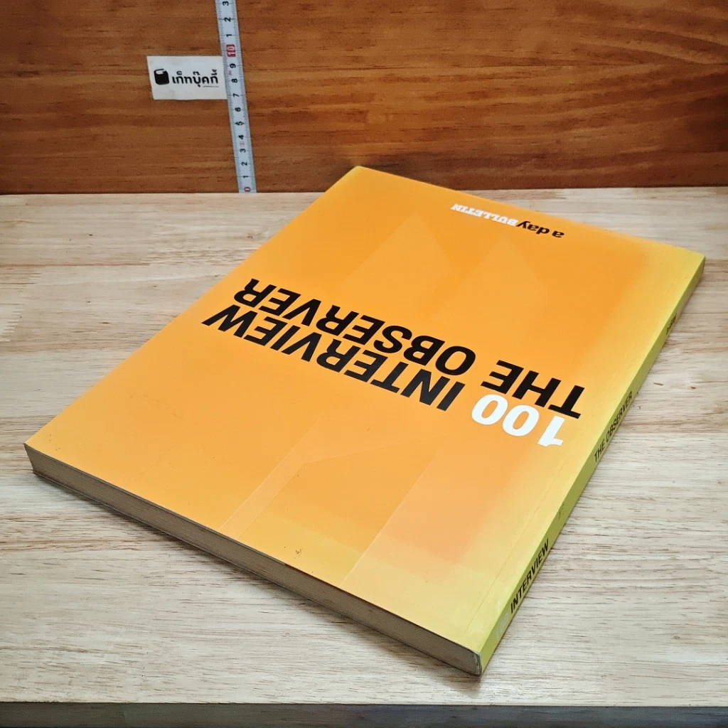 หนังสือ a day BULLETIN 100 Interview The Observer รูปที่ 5