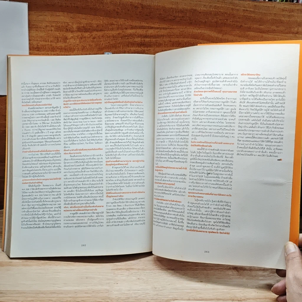 หนังสือ a day BULLETIN 100 Interview The Observer รูปที่ 10