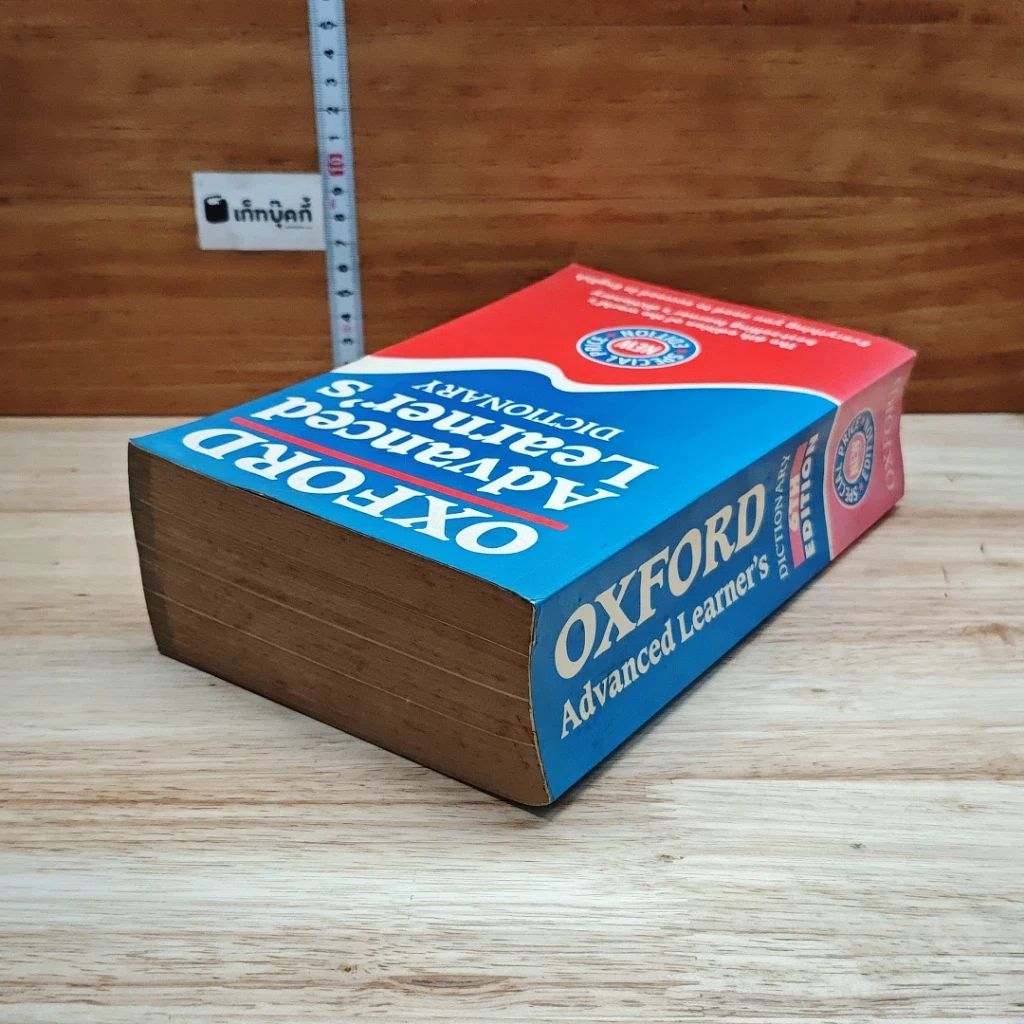 Oxford Advanced Learner's Dictionary รูปที่ 5