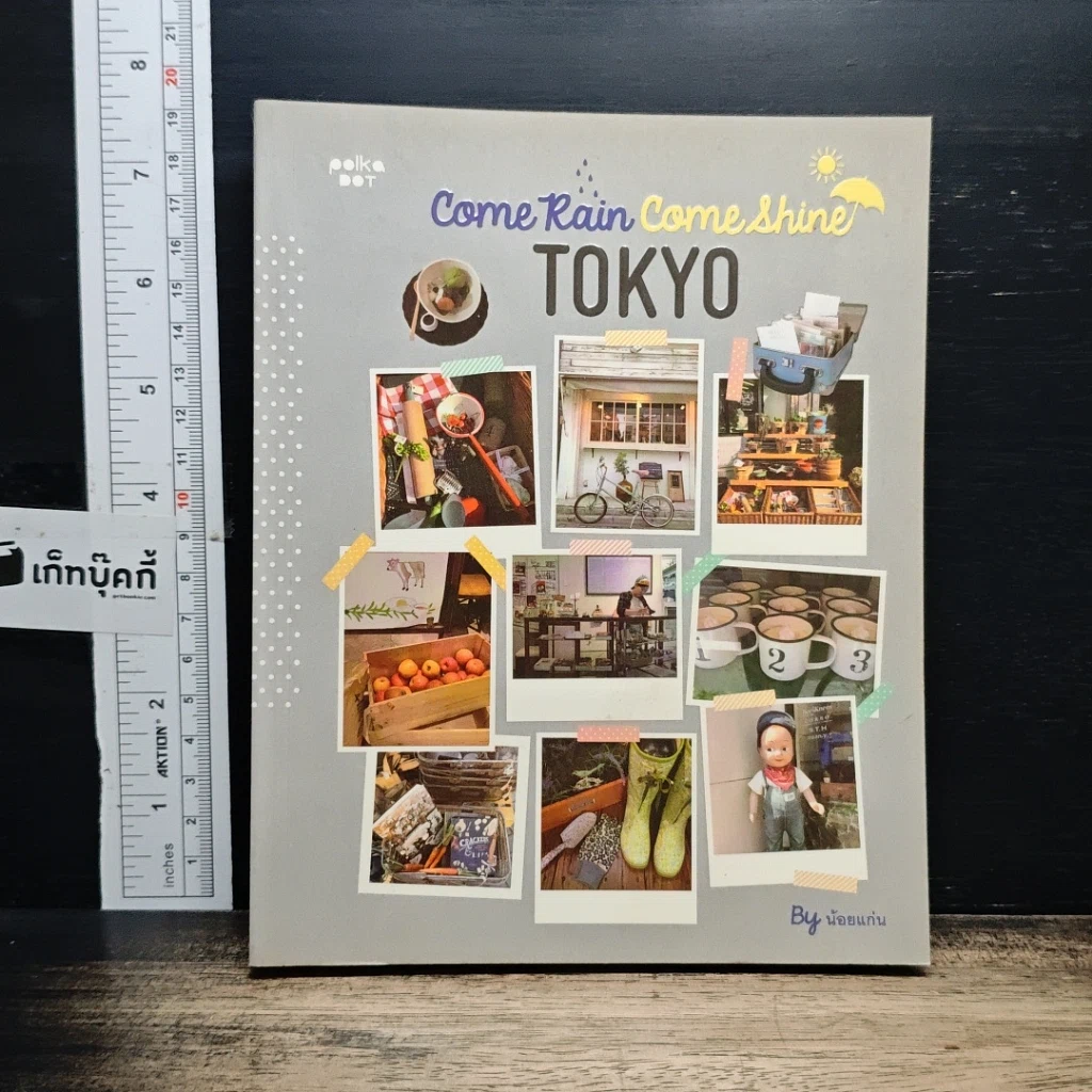 หนังสือ Come Rain Come Shine TOKYO รูปที่ 1