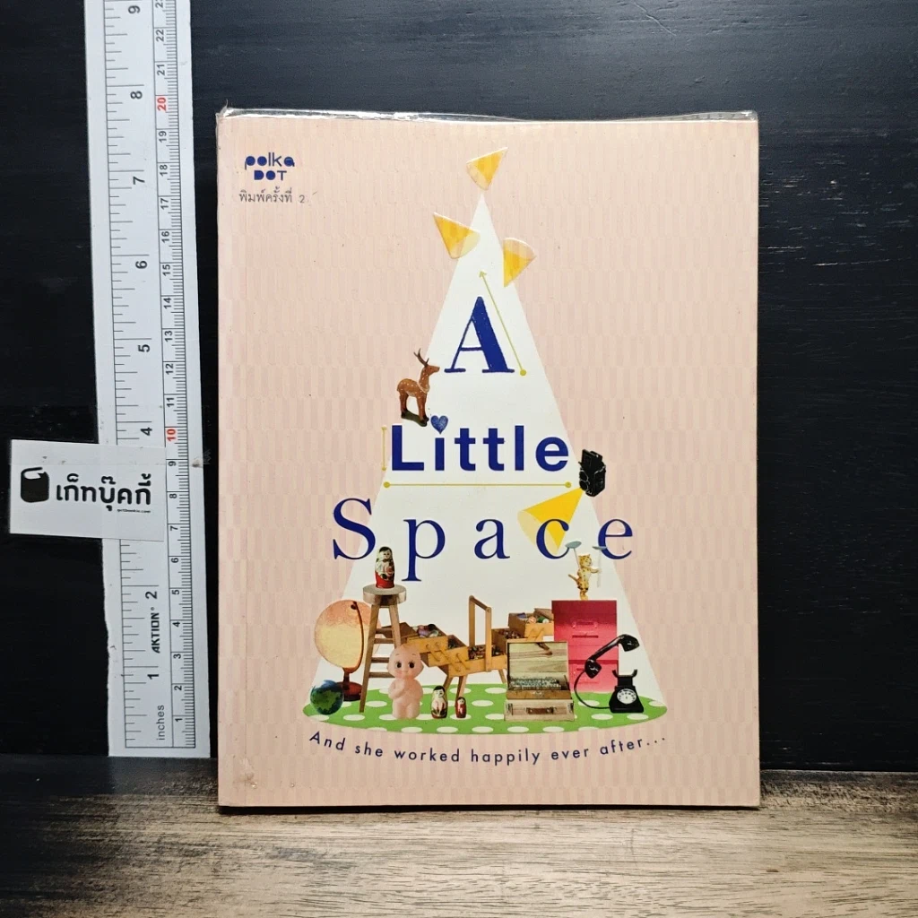 หนังสือ A Little Space and she worked happily ever after รูปที่ 1
