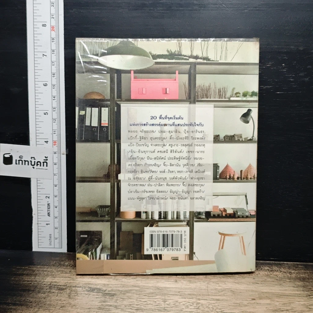 หนังสือ A Little Space and she worked happily ever after รูปที่ 2