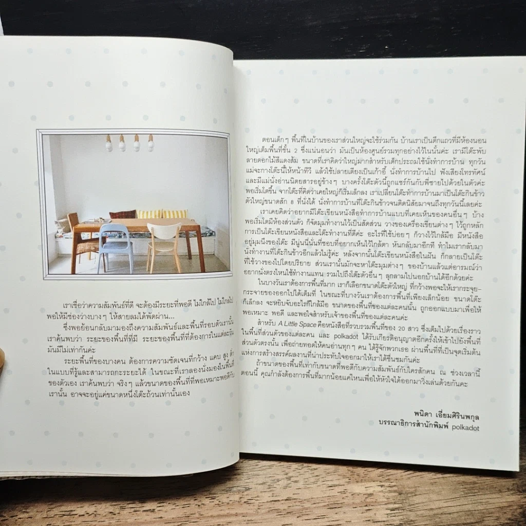 หนังสือ A Little Space and she worked happily ever after รูปที่ 6