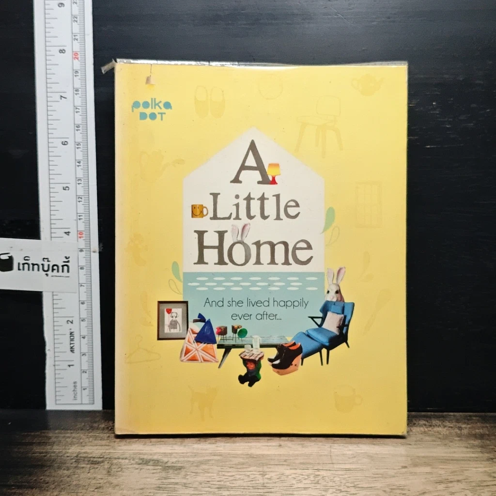 หนังสือ A Little Home รูปที่ 1