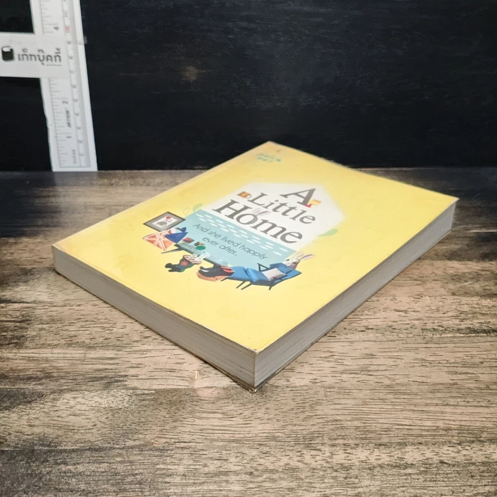 หนังสือ A Little Home รูปที่ 4