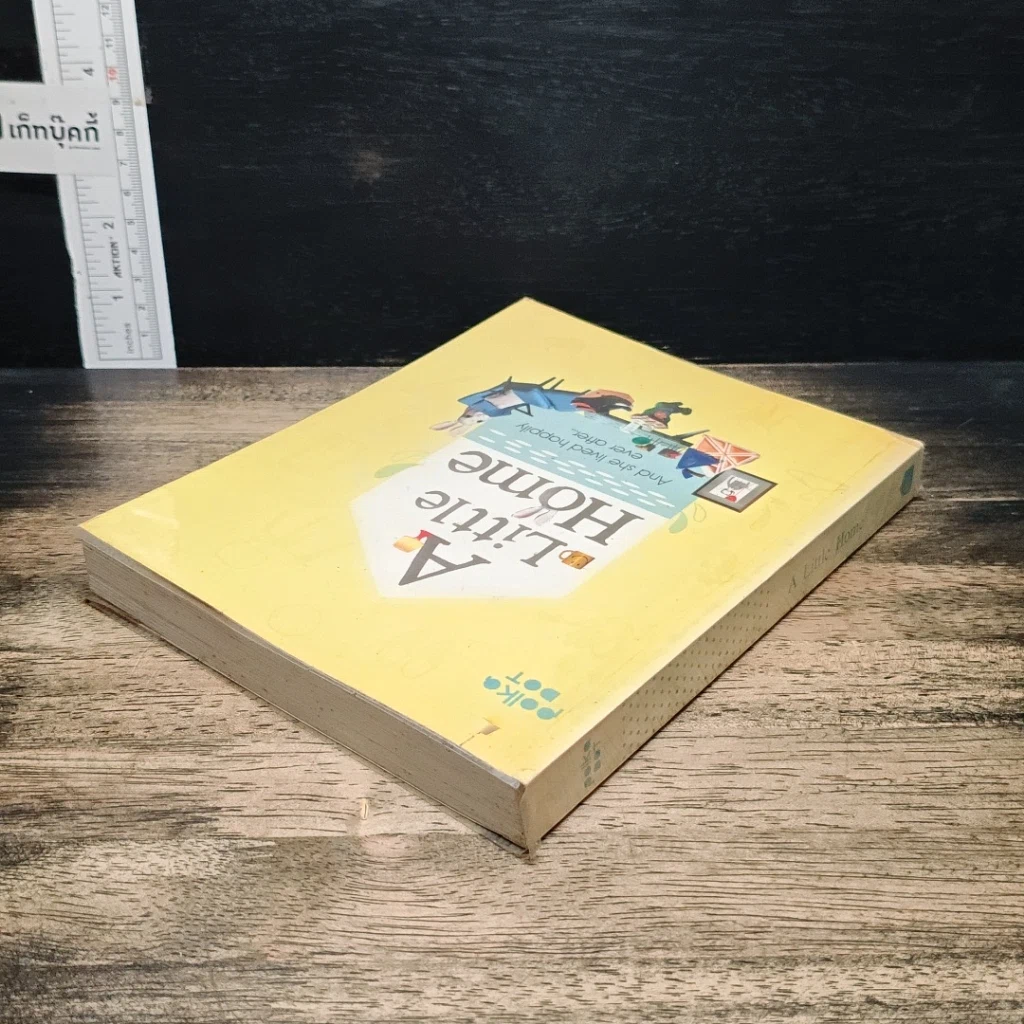 หนังสือ A Little Home รูปที่ 5