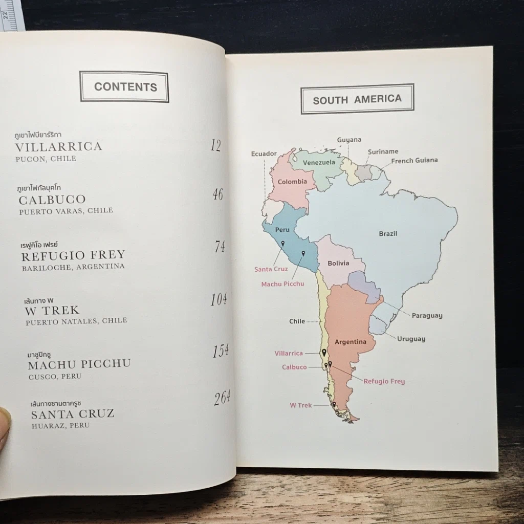 หนังสือ I Roam Alone ห้องเรียนแห่งขุนเขาอเมริกาใต้ รูปที่ 8