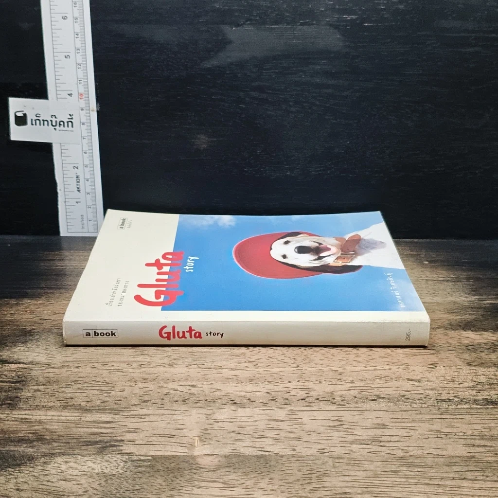 หนังสือ a book Glute story รูปที่ 3