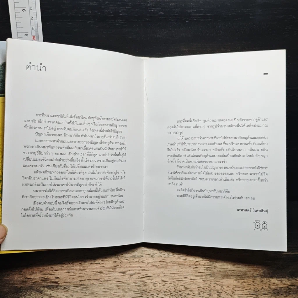 หนังสือ บ้านใหม่ เพื่อนใหม่ และการเดินทางครั้งใหม่ Gluta Story The New Home รูปที่ 6