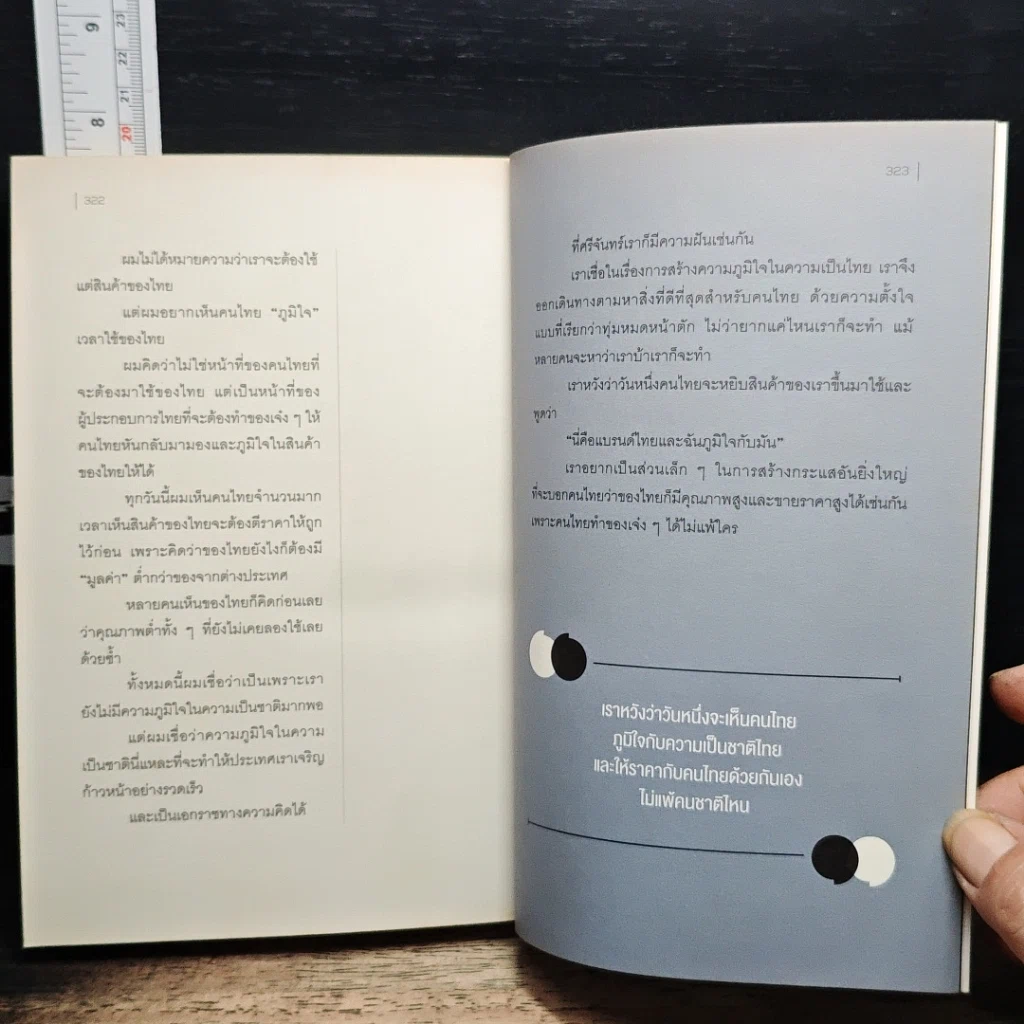 หนังสือ อย่าปล่อยให้ใครฆ่าวาฬของคุณ รูปที่ 10