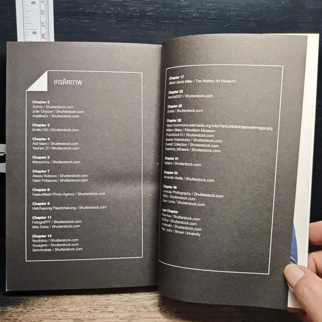 หนังสือ อย่าปล่อยให้ใครฆ่าวาฬของคุณ รูปที่ 11