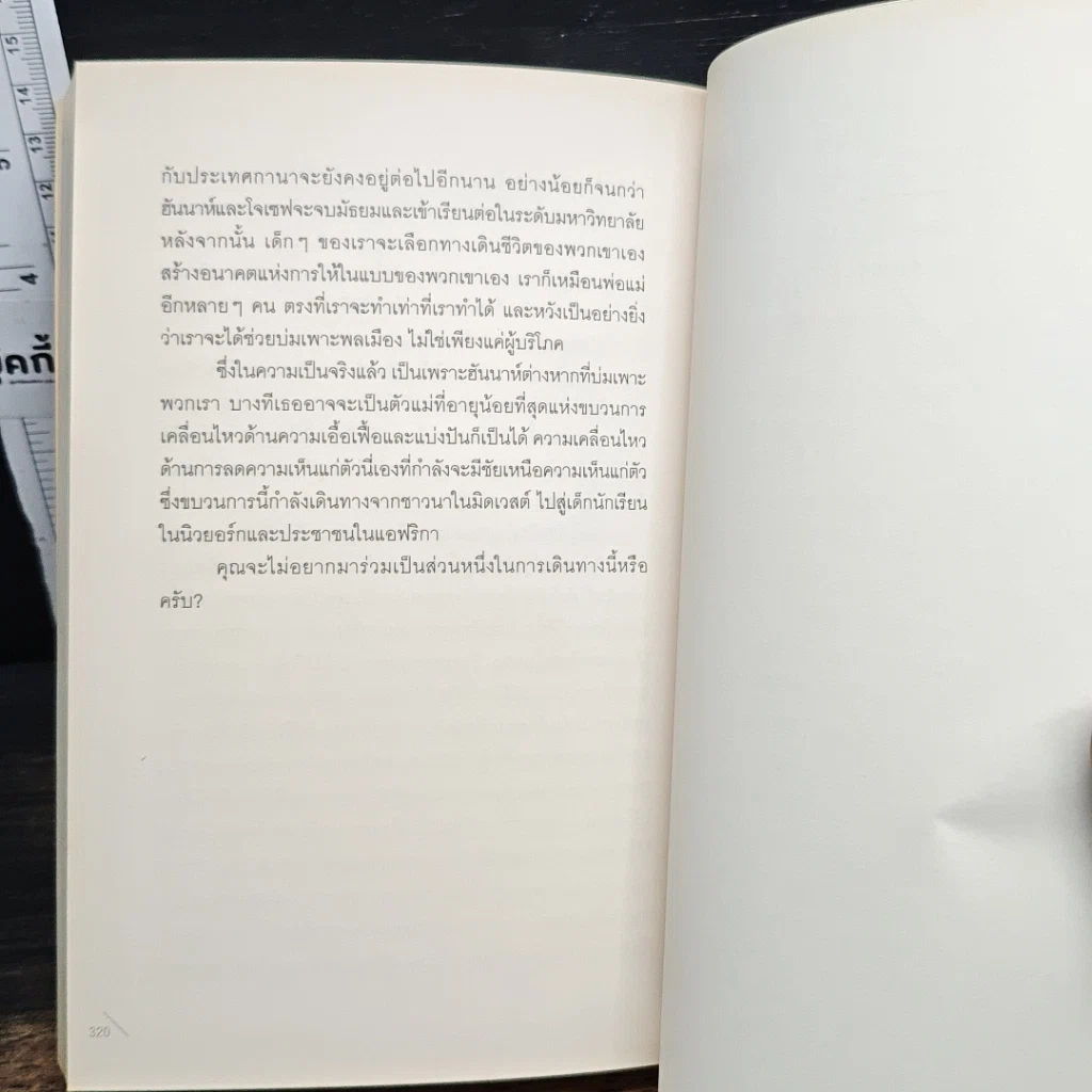 หนังสือ The Power of Half พลังแห่งการแบ่งครึ่ง รูปที่ 10
