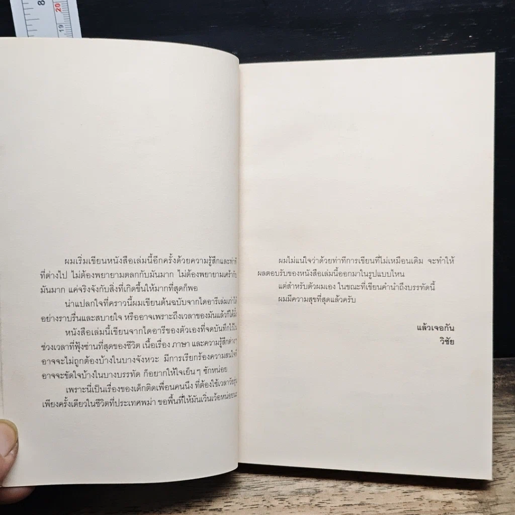 หนังสือ โยดายาบอย รูปที่ 8
