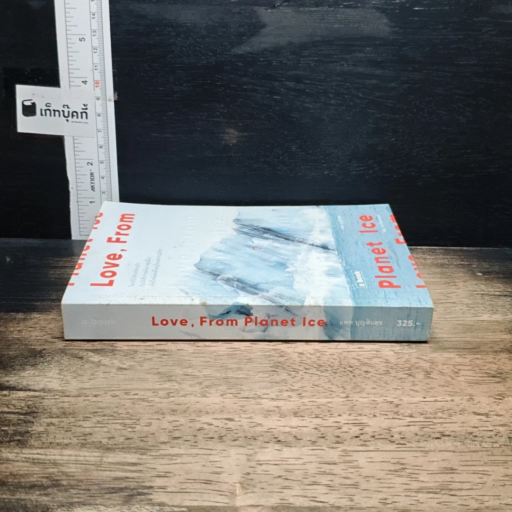 หนังสือ Live From Planet Earth สดจากโลกมนุษย์ รูปที่ 3
