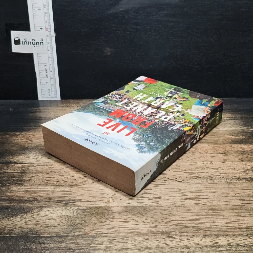 หนังสือ Live From Planet Earth สดจากโลกมนุษย์ รูปที่ 5