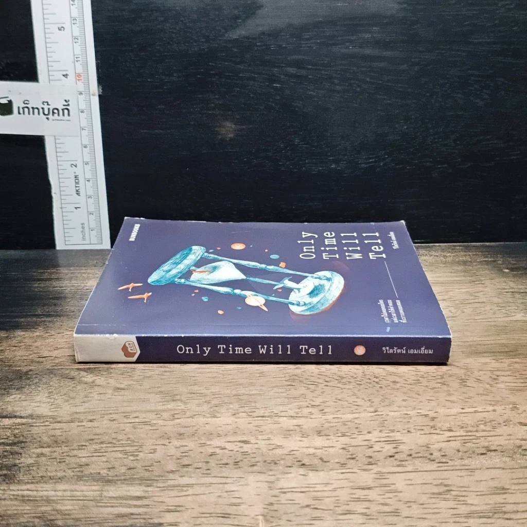 หนังสือ Only Time Will Tell รูปที่ 3