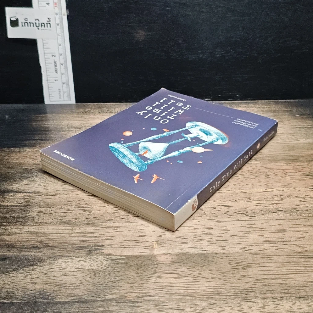 หนังสือ Only Time Will Tell รูปที่ 5