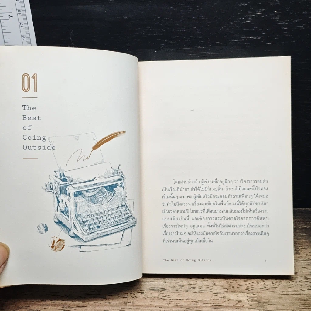 หนังสือ Only Time Will Tell รูปที่ 8