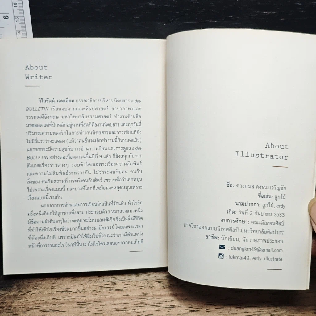 หนังสือ Only Time Will Tell รูปที่ 9