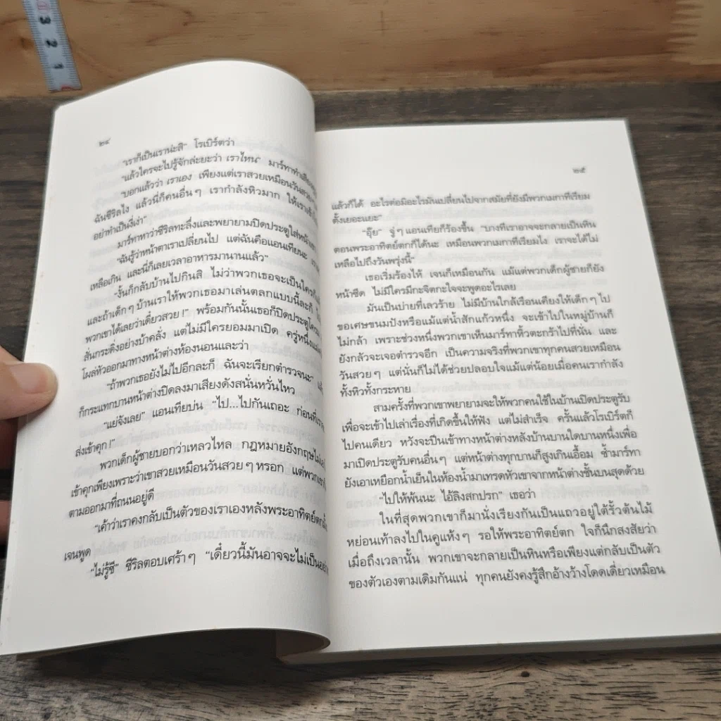 หนังสือ เด็กห้าคนกับภูตจอมเนรมิต รูปที่ 8