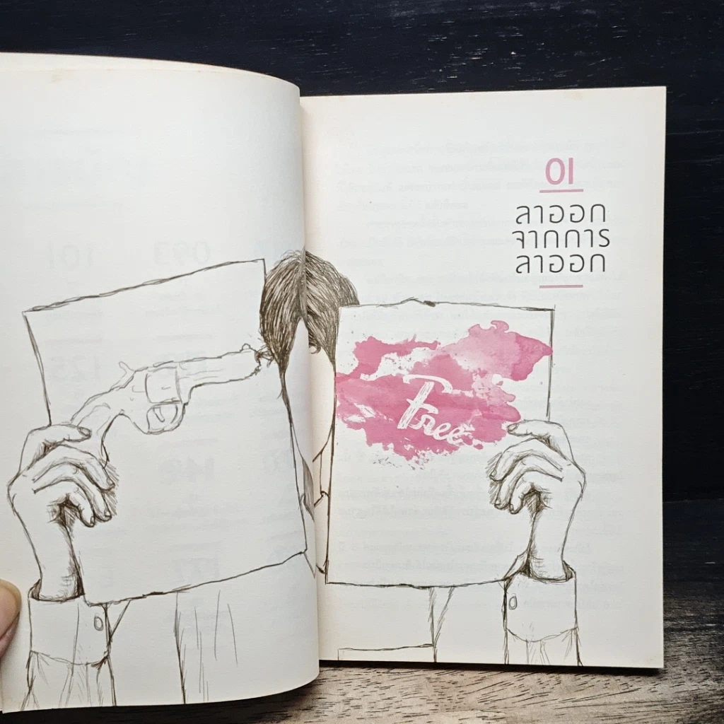 หนังสือ เราจะมีชีวิตที่ดี รูปที่ 8