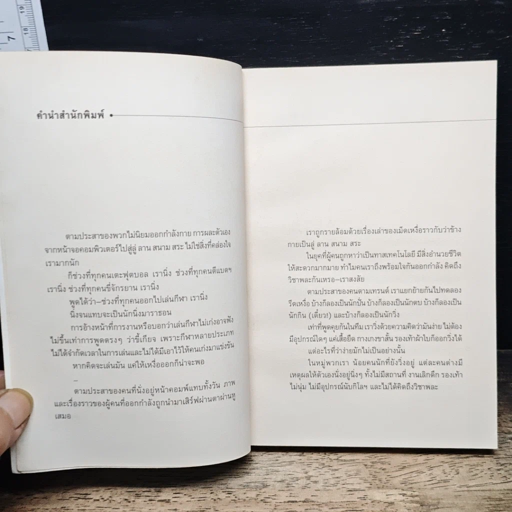 หนังสือ Run Me to the Moon รูปที่ 6