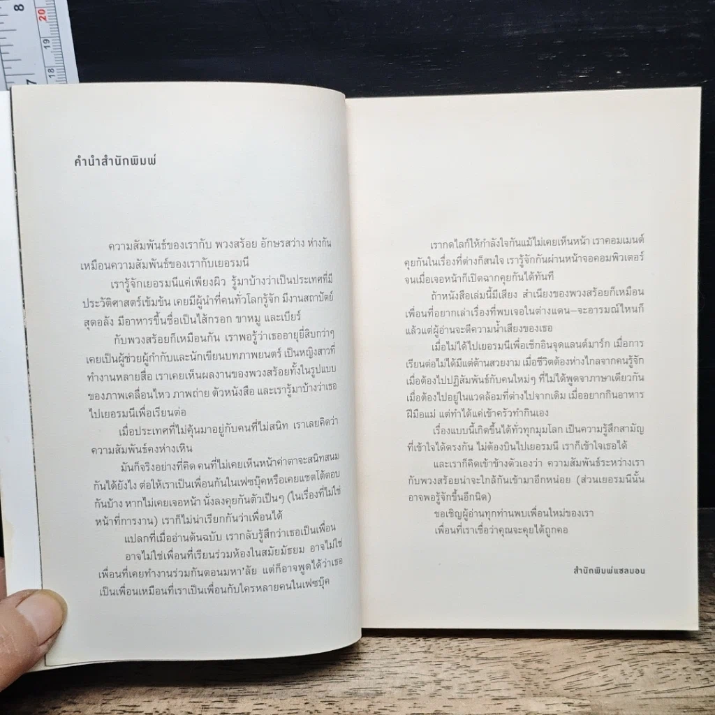 หนังสือ My Best Friend is Me รูปที่ 6