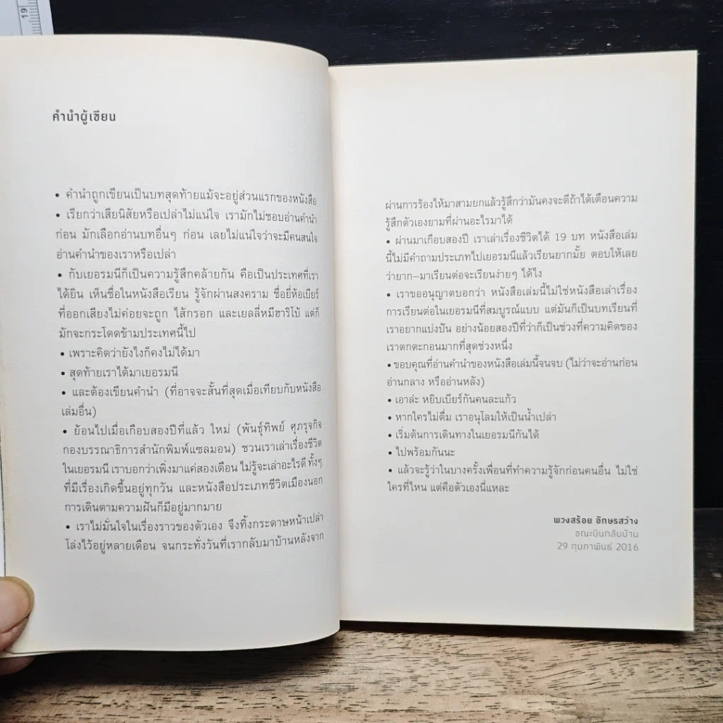 หนังสือ My Best Friend is Me รูปที่ 7
